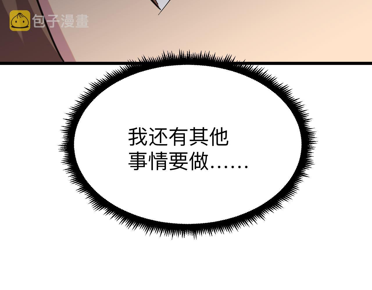 第319话 诋譭69