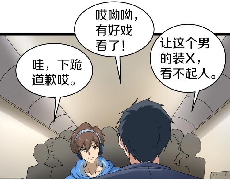 第24话 我不要钱！80