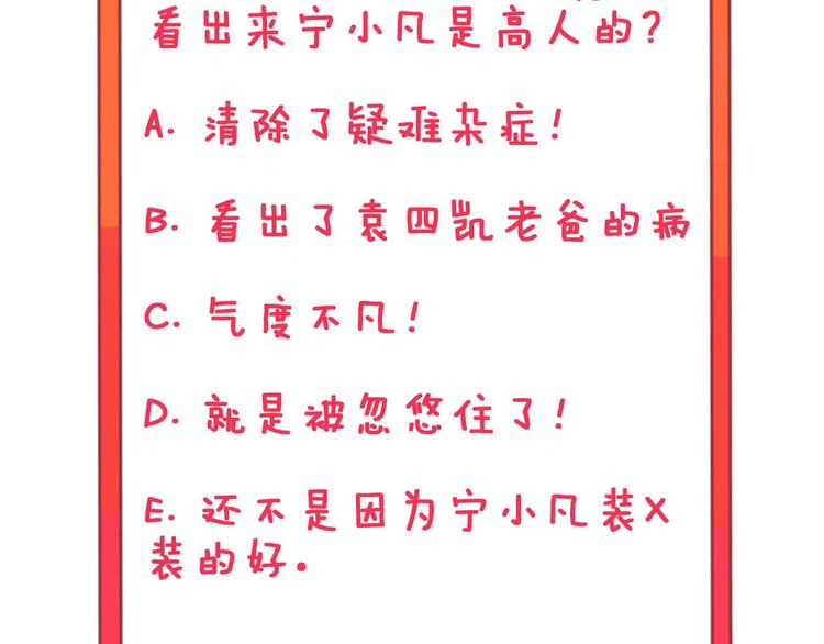 第87话 一千万没问题97