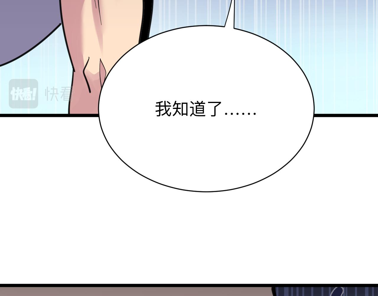 第301话 冥顽不灵？！94