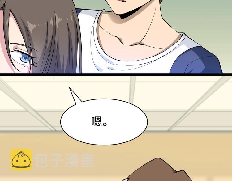 第36话 护花使者70