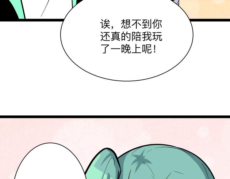 第217话 胜利归来18