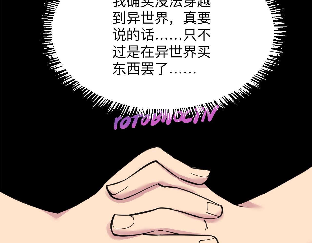 第293话 灵玉养人89