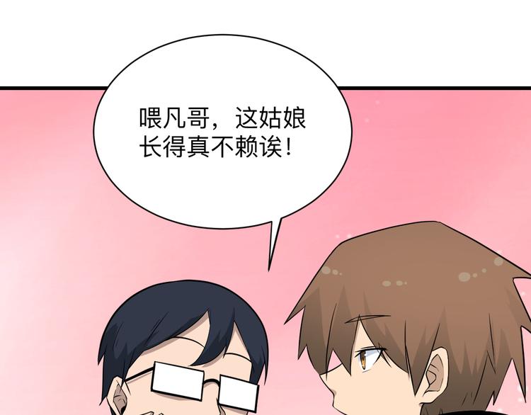 第208话 善良小夥117