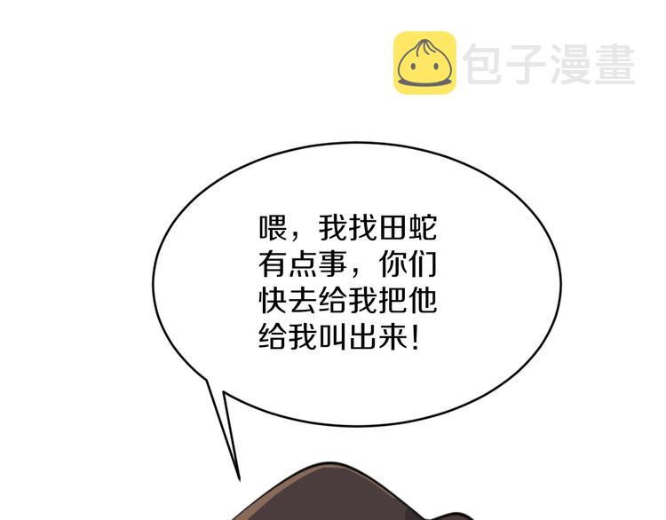 第83话 三傻大闹宁小凡12
