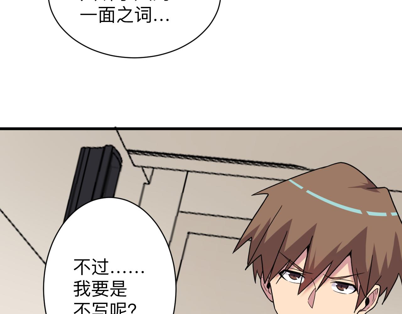 第253话 开除121