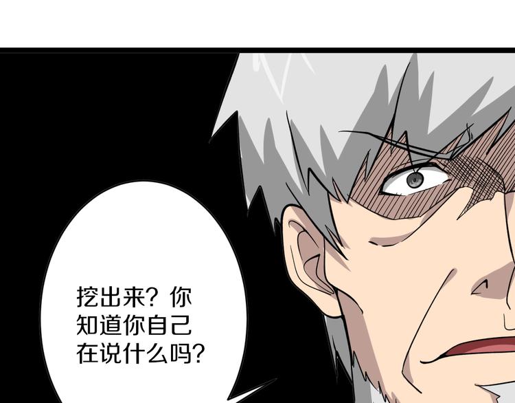 第151话 稀世灵花43