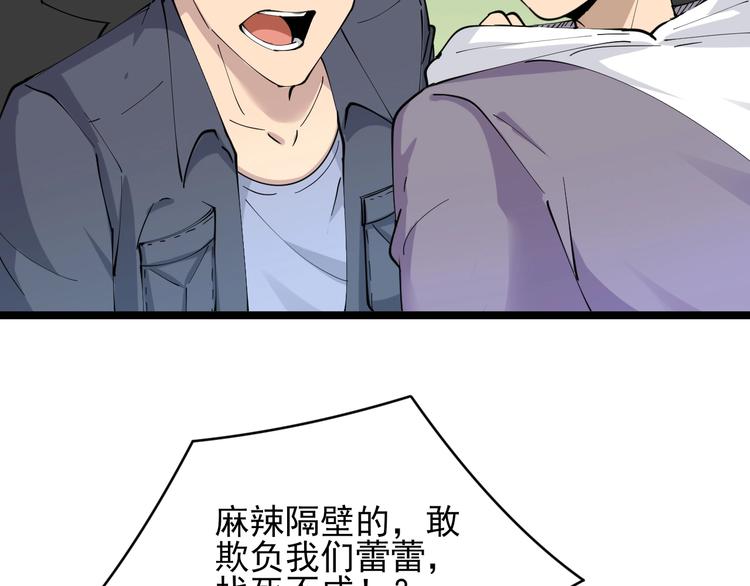 第59话 哪来的穷酸小子！16