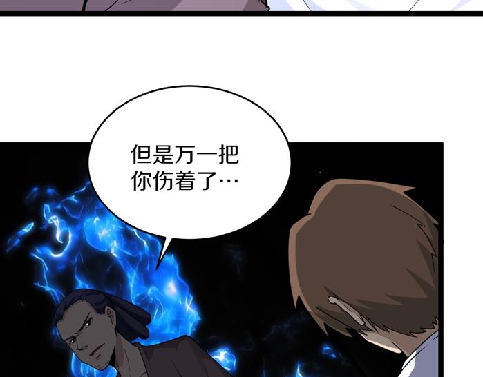 第141话 宁先生的愤怒95