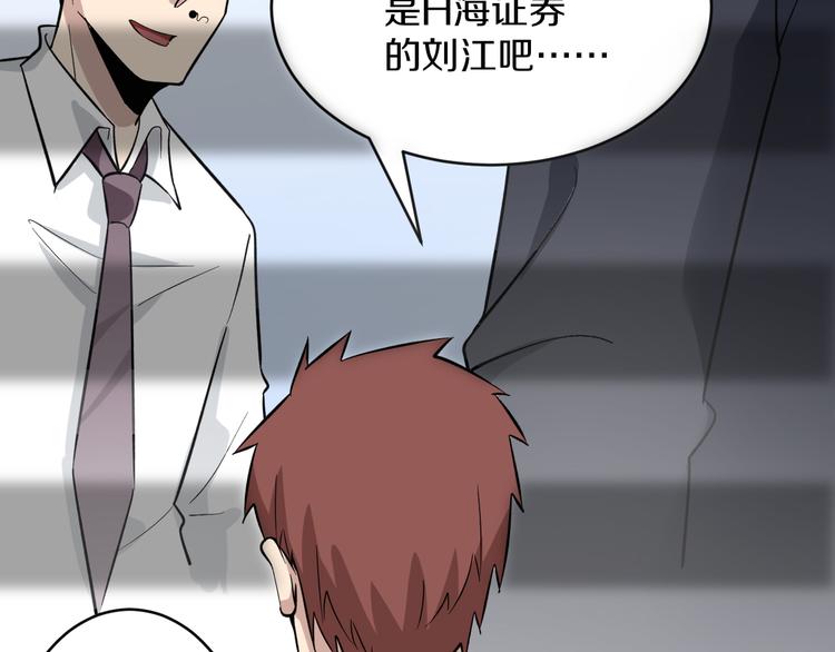 第148话 一巴掌的代价87