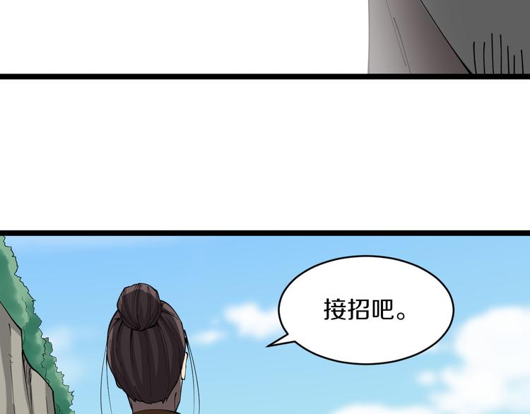 第133话 认真打架52