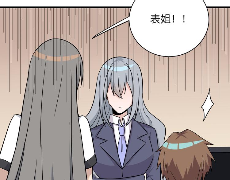 第230话 小白脸81