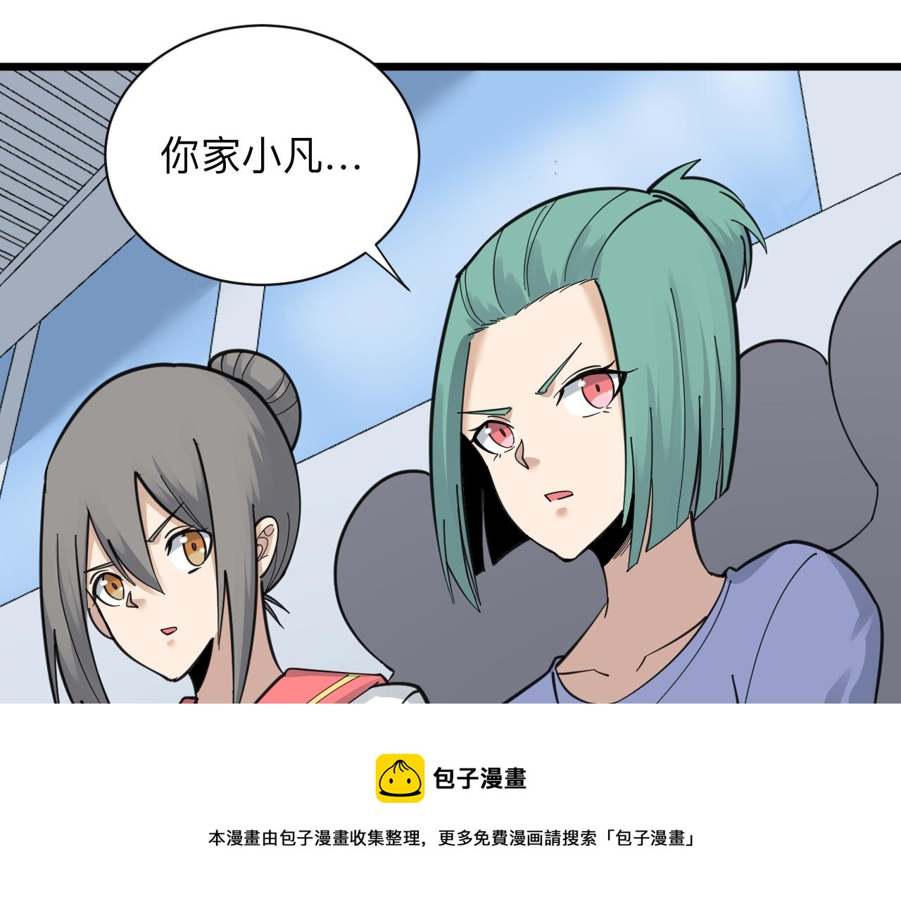 第315话 快男小凡84