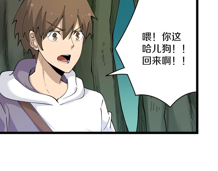 第64话 坑人追踪犬91