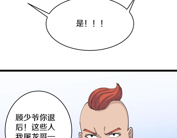 第46话 老弟谢谢嗷！21