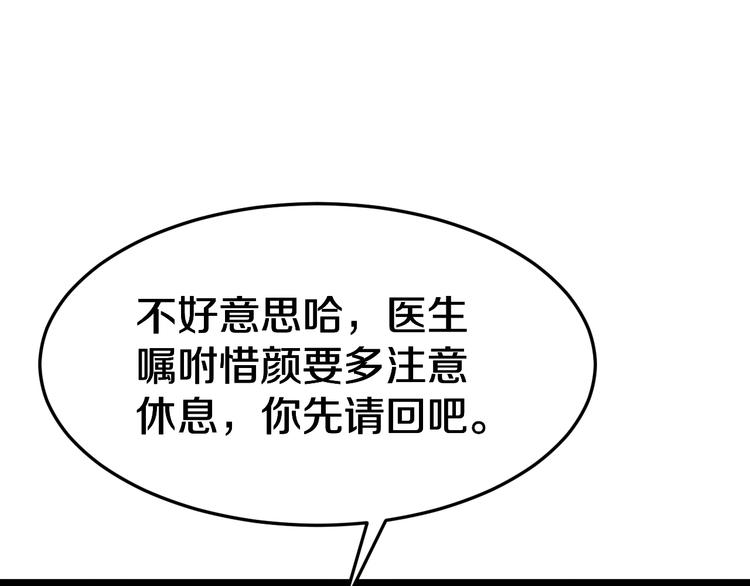 第6话 招摇撞骗？69