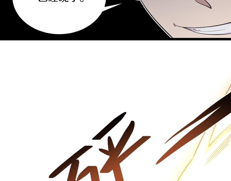 第140话 吕老板90