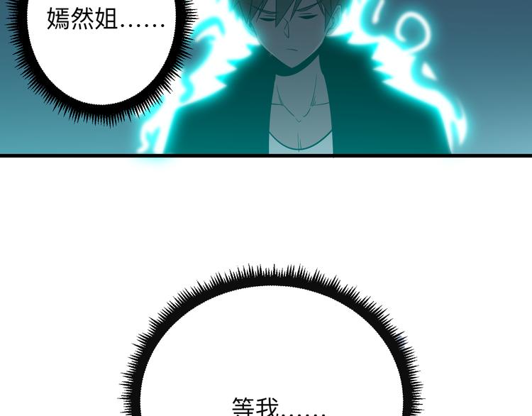 第232话 月圆之夜133