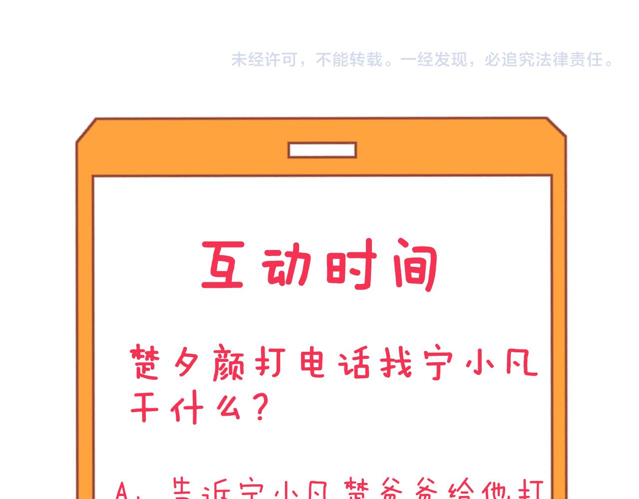 第303话 共生体！133