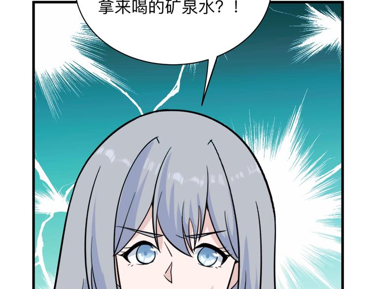 第210话 超神水32