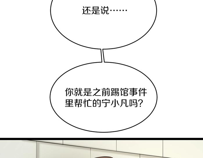 第135话 婷婷师姐75