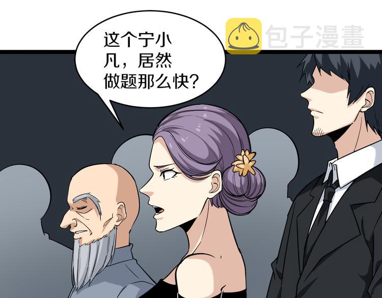 第145话 给我十分钟69