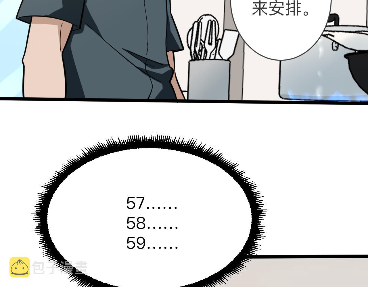 第262话 熬药90