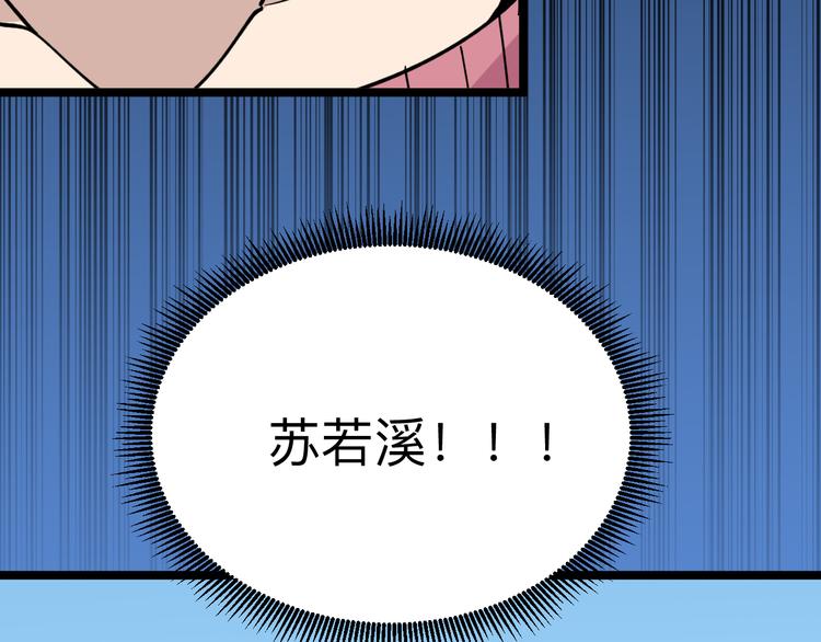 第183话 花心小凡33