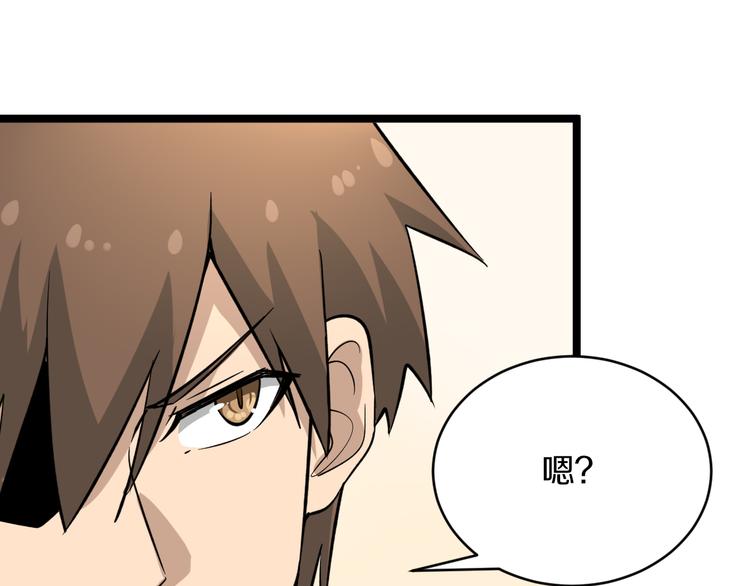 第149话 农夫三拳110