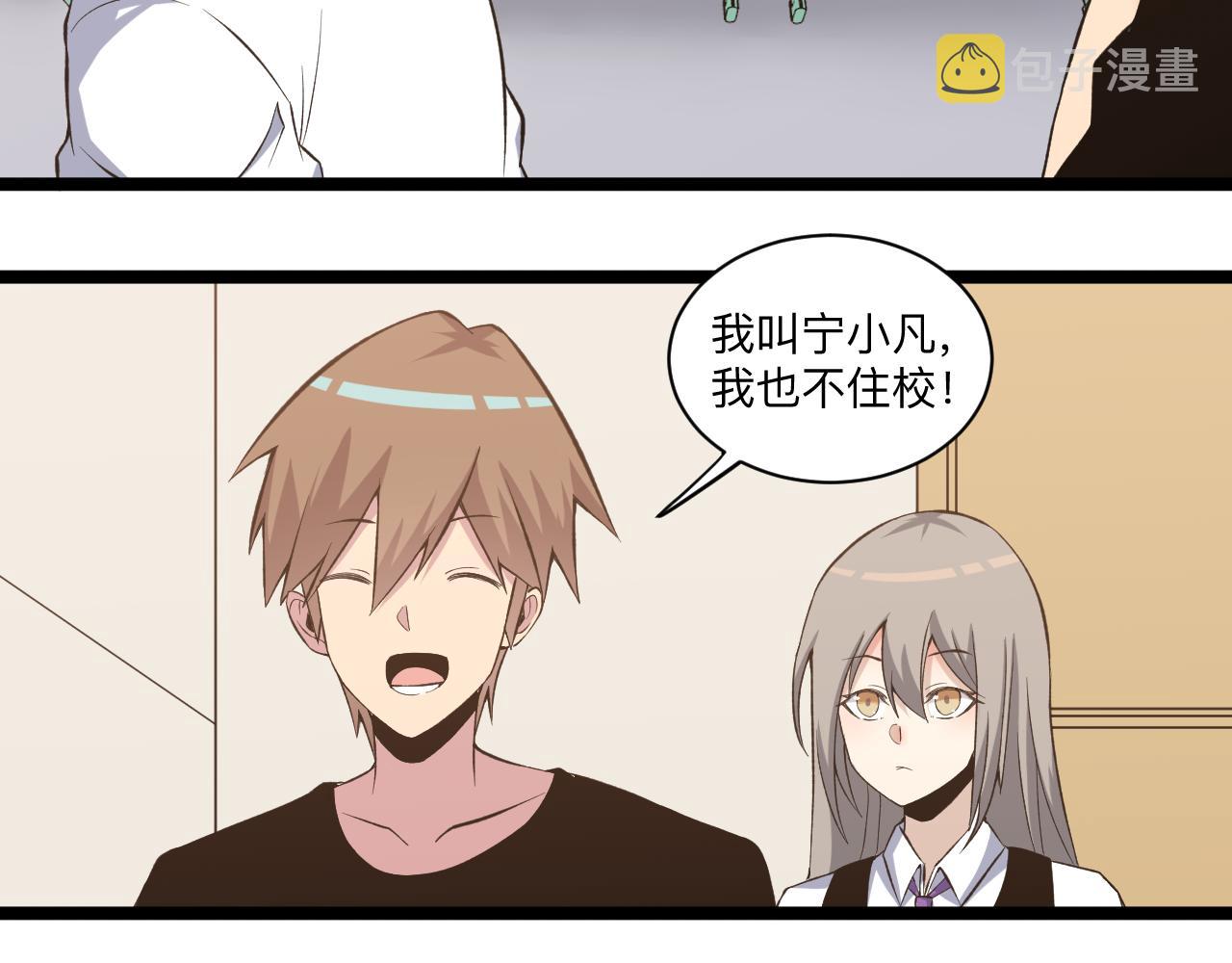 第247话 同居关系34