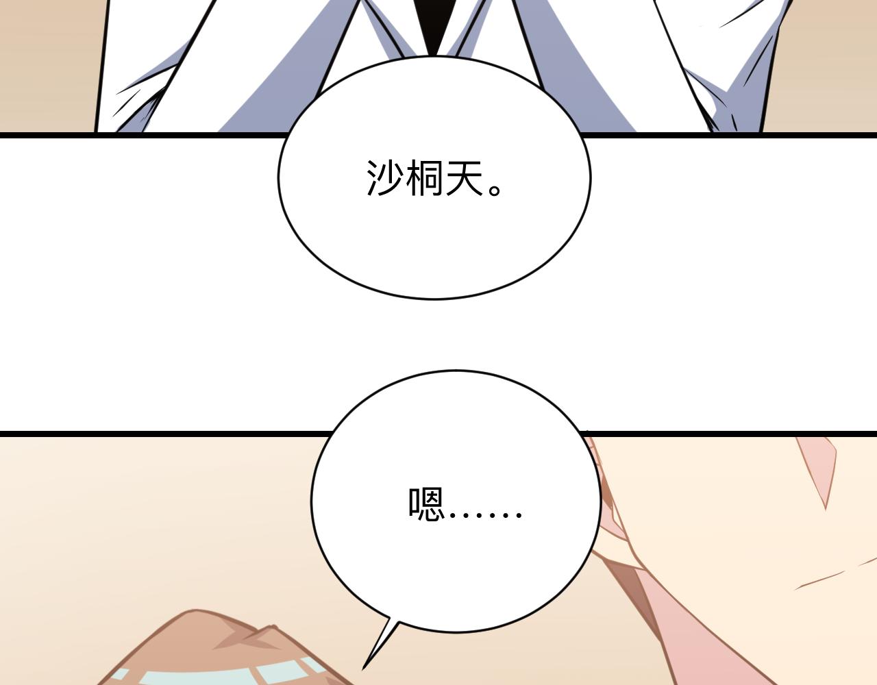 第243话 坏的很98