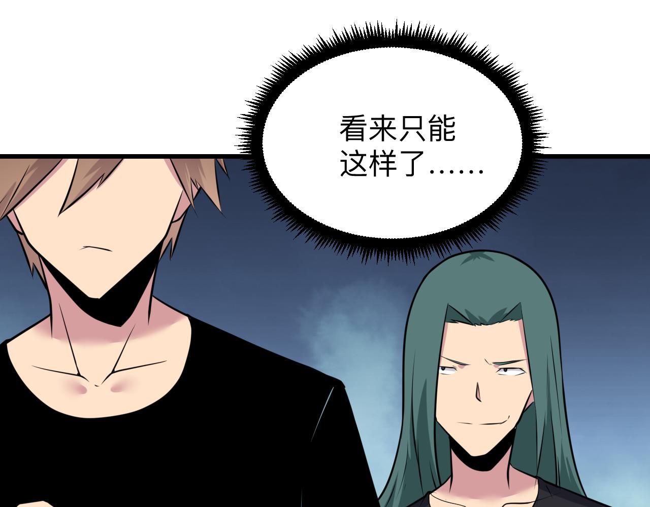 第242话 药丸99