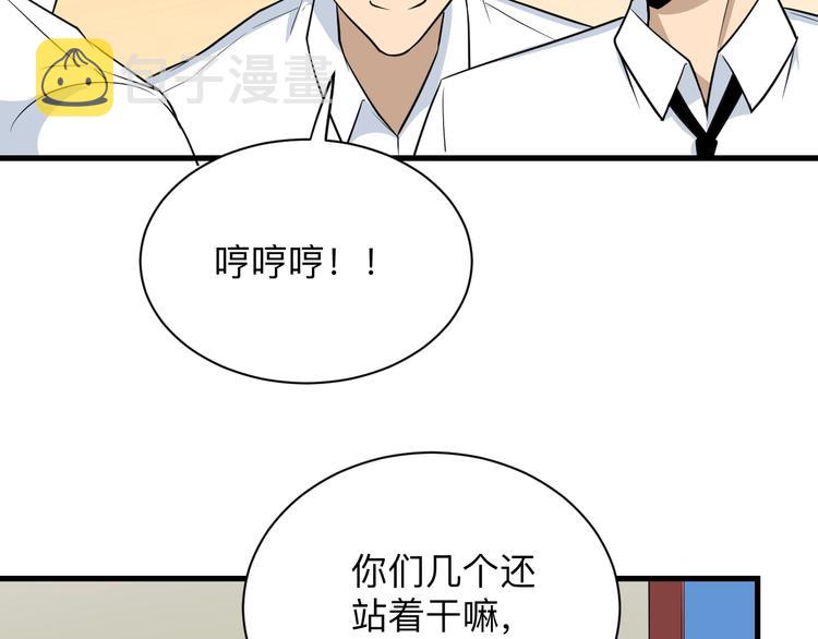 第204话 攀比心66