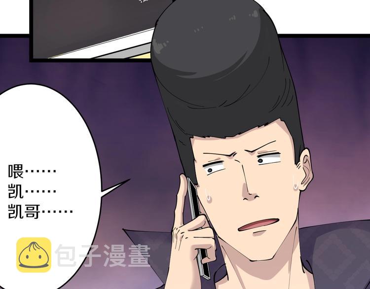 第83话 三傻大闹宁小凡67