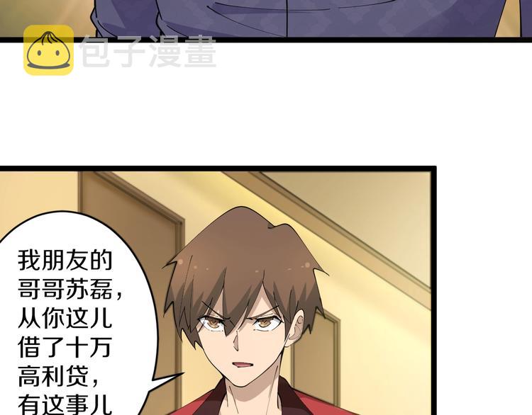 第83话 三傻大闹宁小凡40