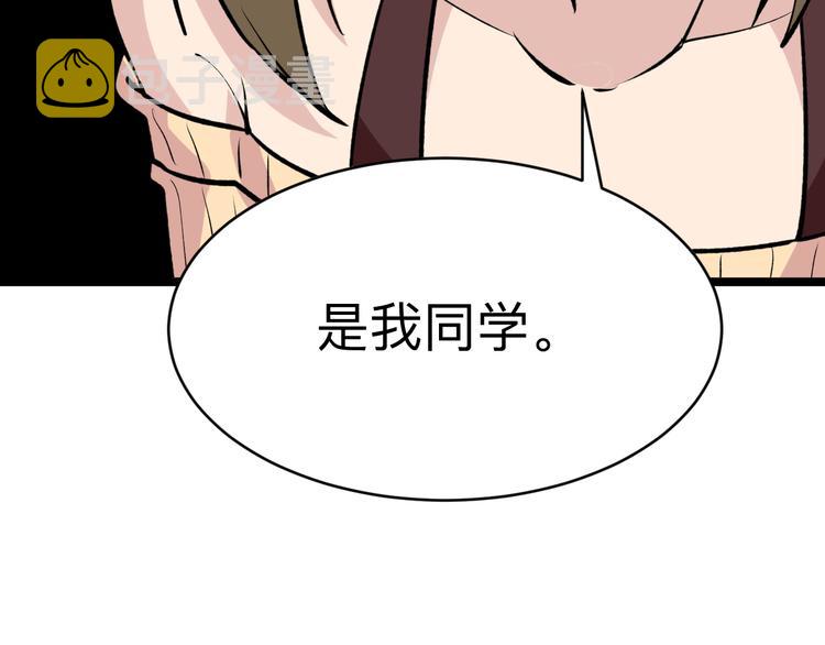 第179话 曼姐的气场94