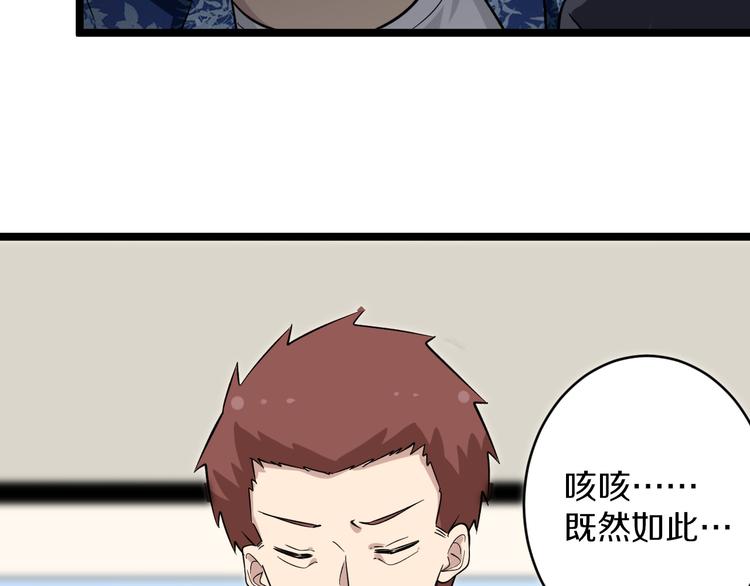 第150话 艳阳花开50