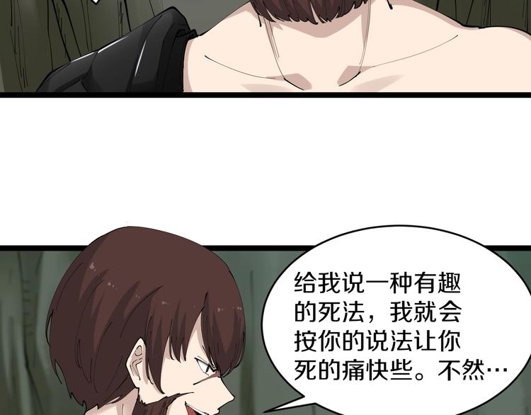 第67话 别找我麻烦！46