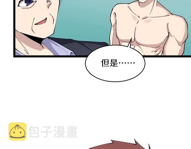 第87话 一千万没问题69