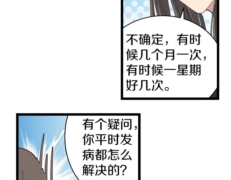 第21话 医者仁心128