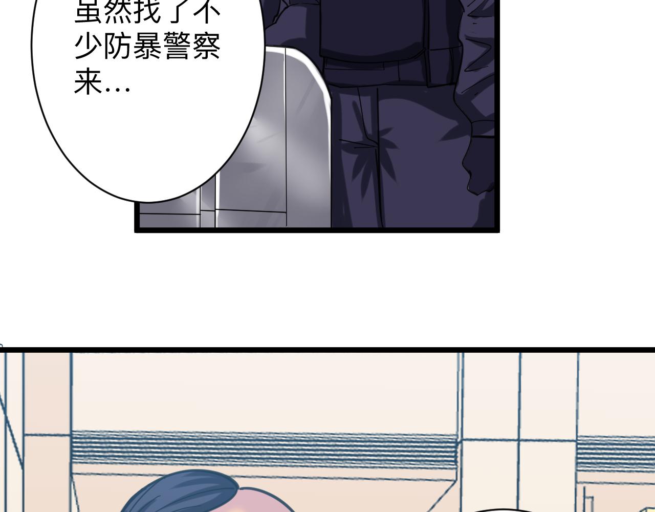 第319话 诋譭99