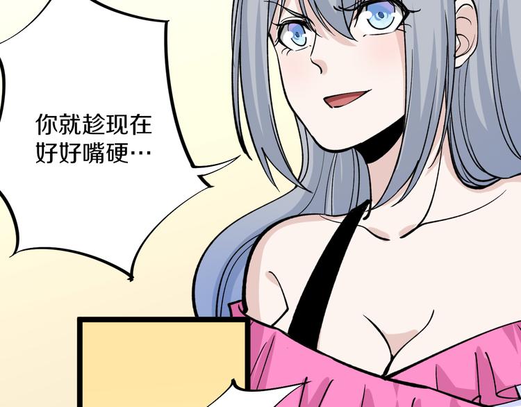第158话 男子气概72