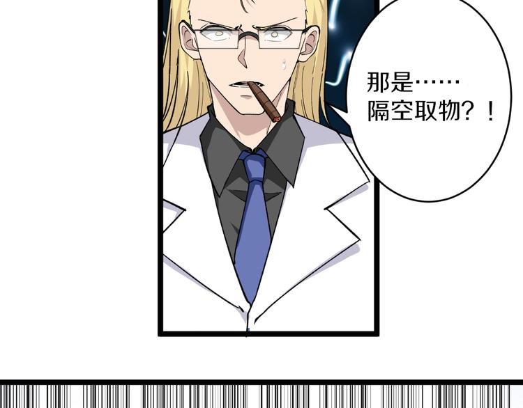 第161话 无感人24