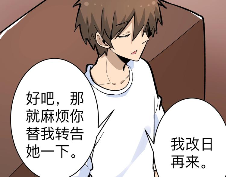 第177话 陪陪小哥哥16