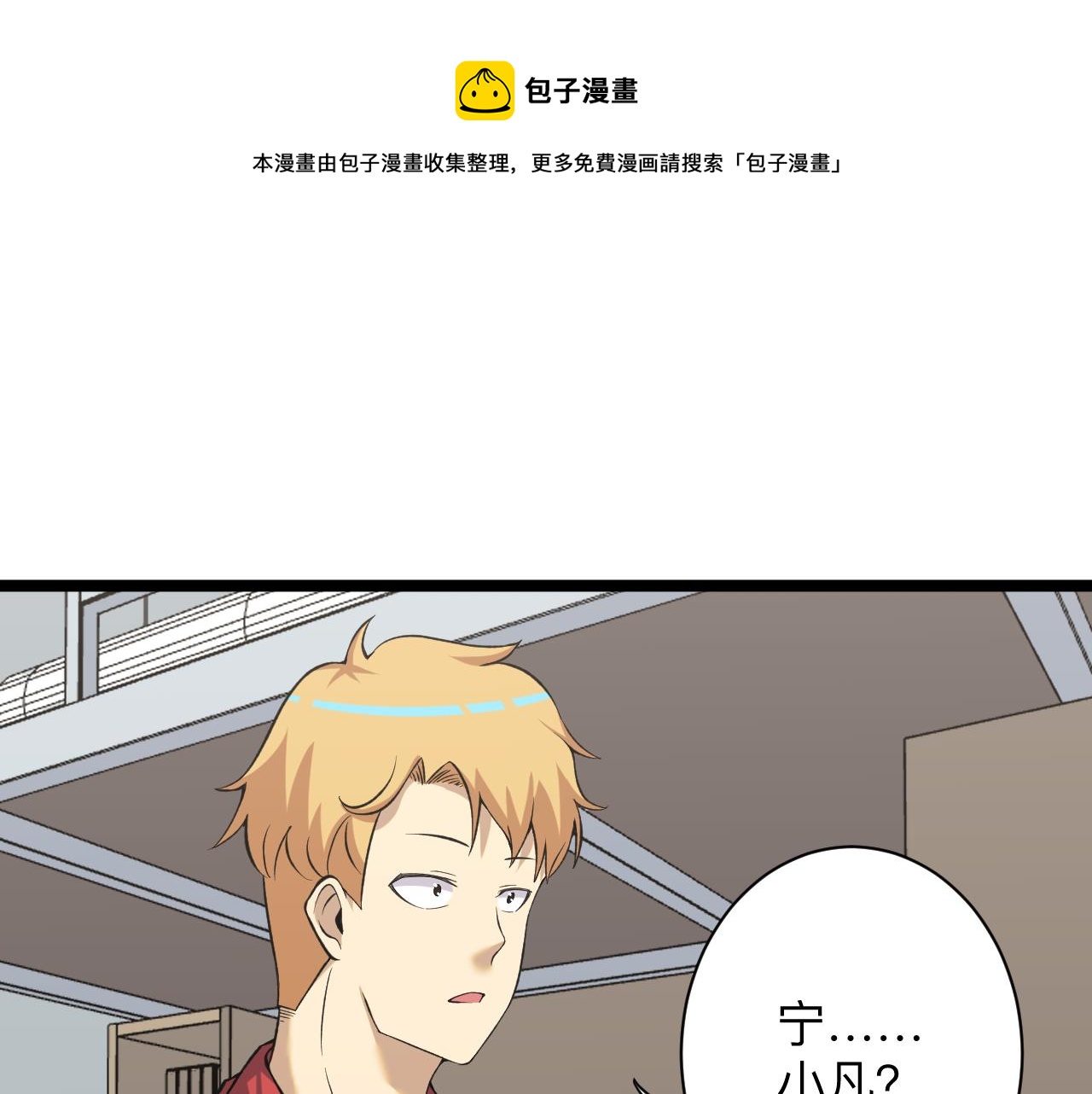 第248话 多多关照18