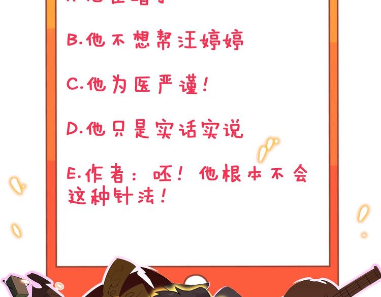 第100话 “从天降的掌法”119