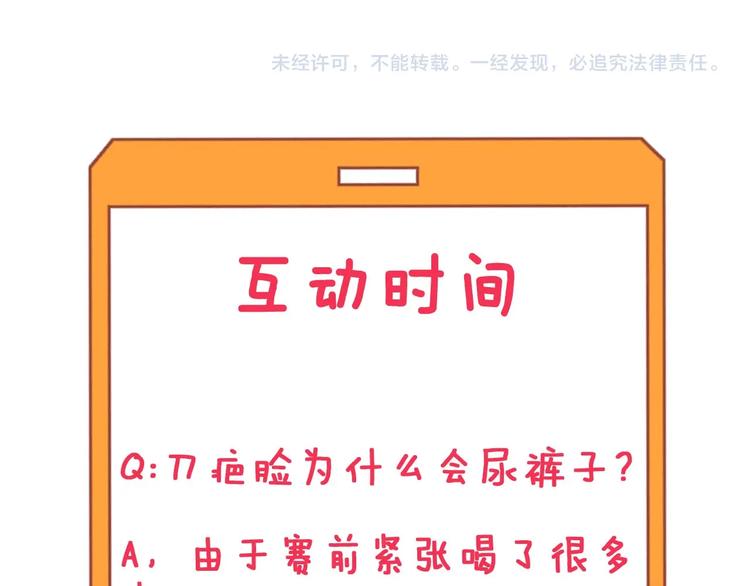 第136话 大师兄！111