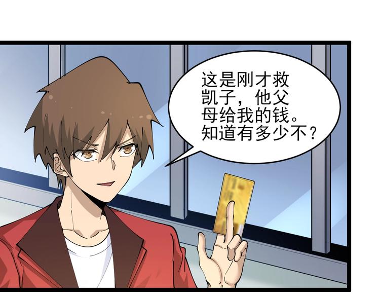 第87话 一千万没问题82