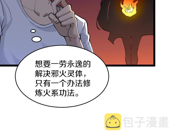 第91话 柳嫣然的麻烦10