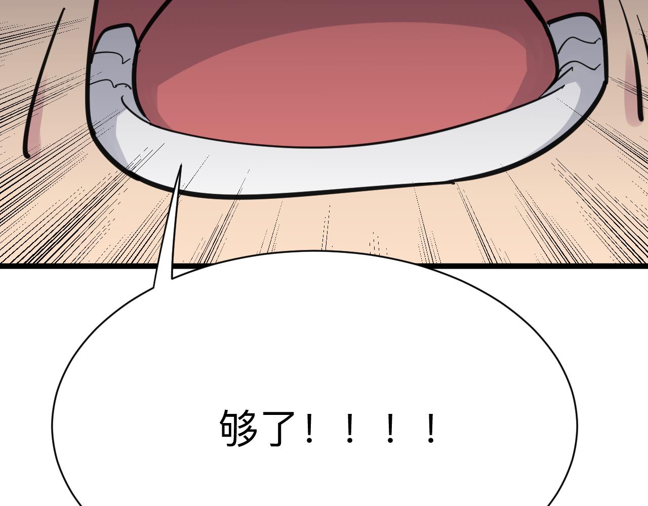 第301话 冥顽不灵？！40